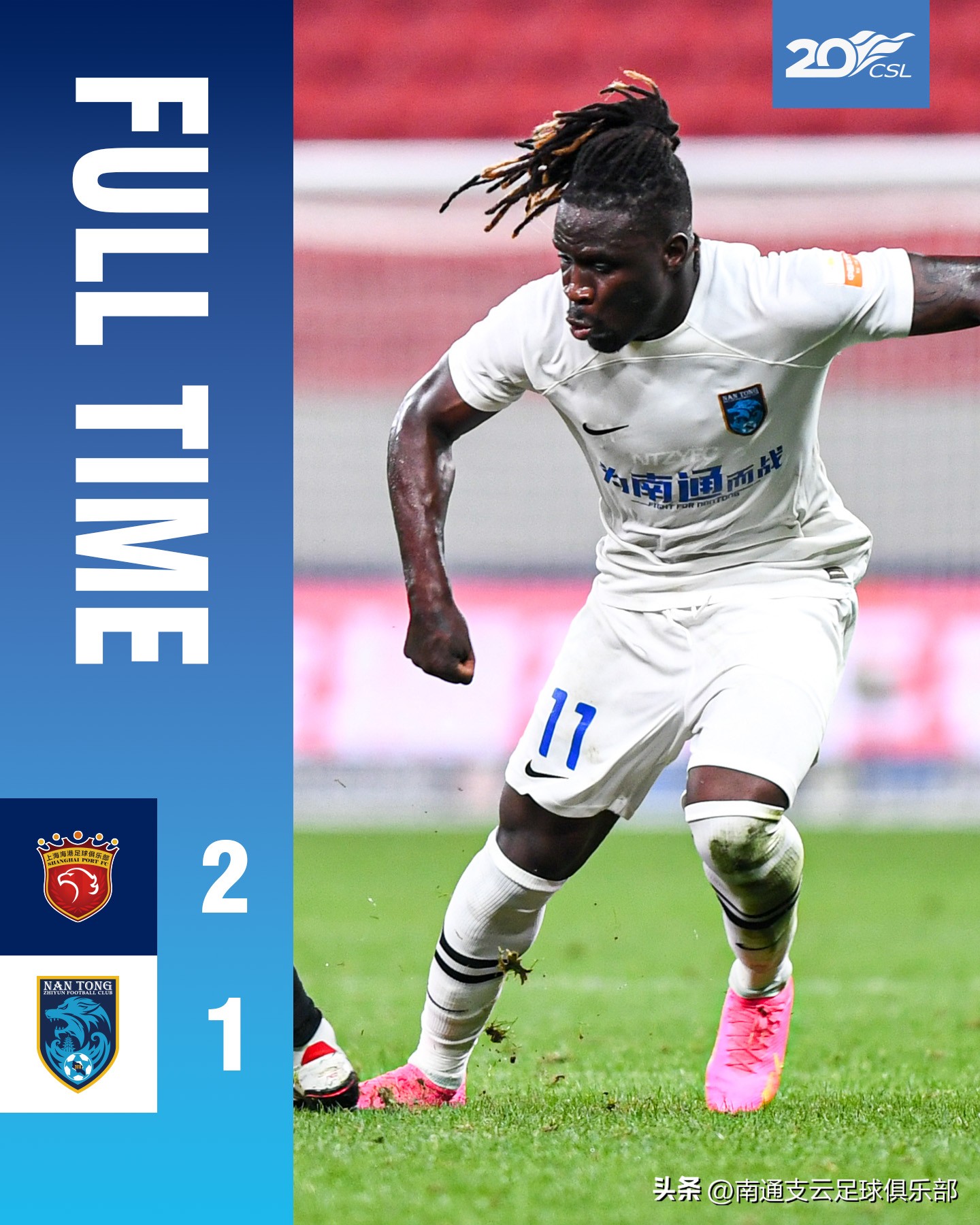 南通支云对天津津门虎卡隆进球,卡斯蒂略南通支云进球合集