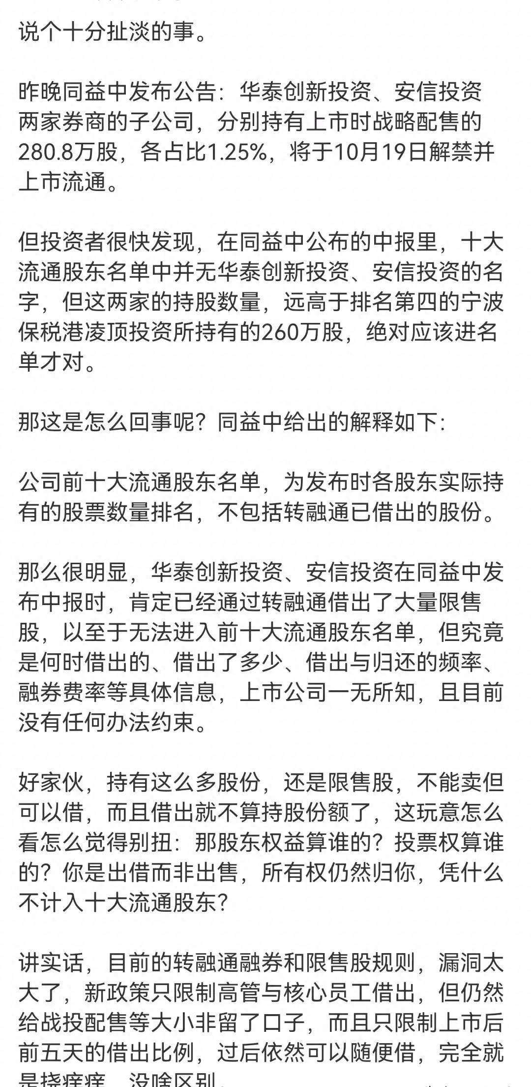万和证券最新消息,万和证券处罚最新消息