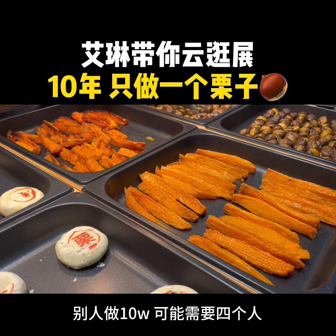 别人想做百年品牌，乔帮主想做千年品牌，哈哈哈?#艾琳带...