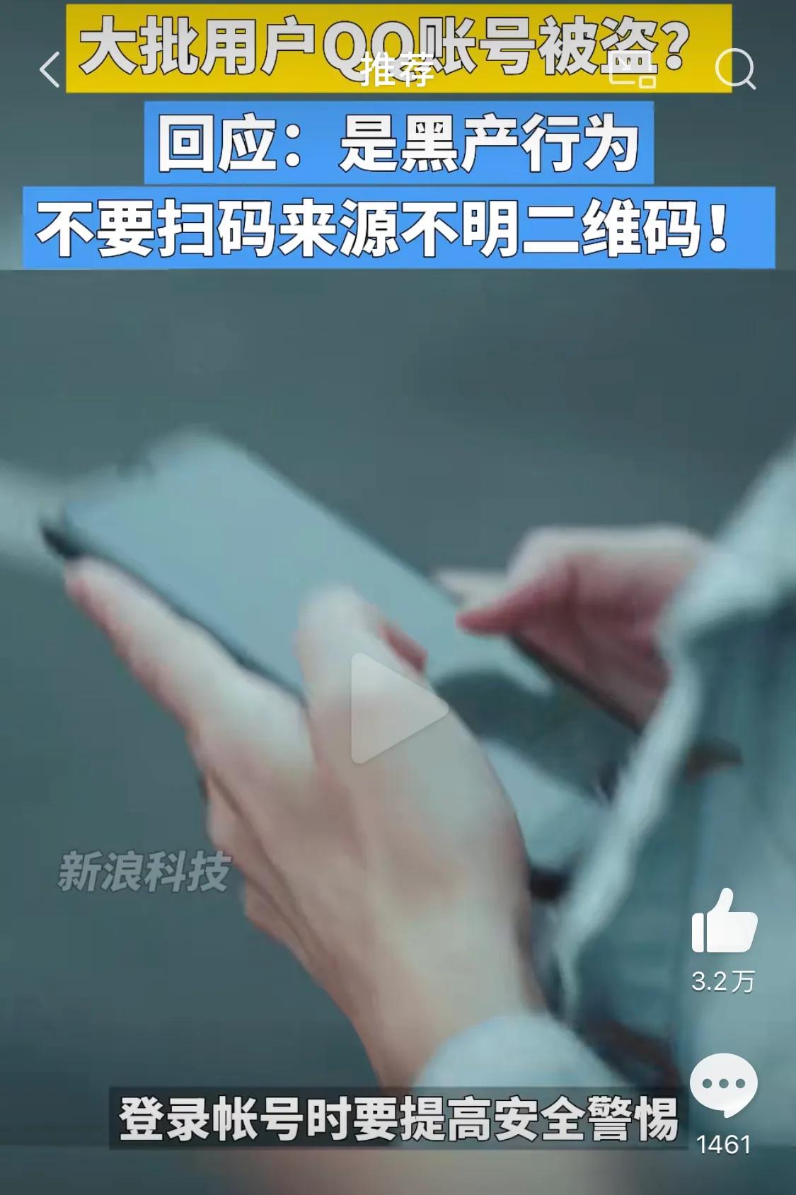qq大批账号被盗事件还没恢复,qq回应大批账号被盗最新