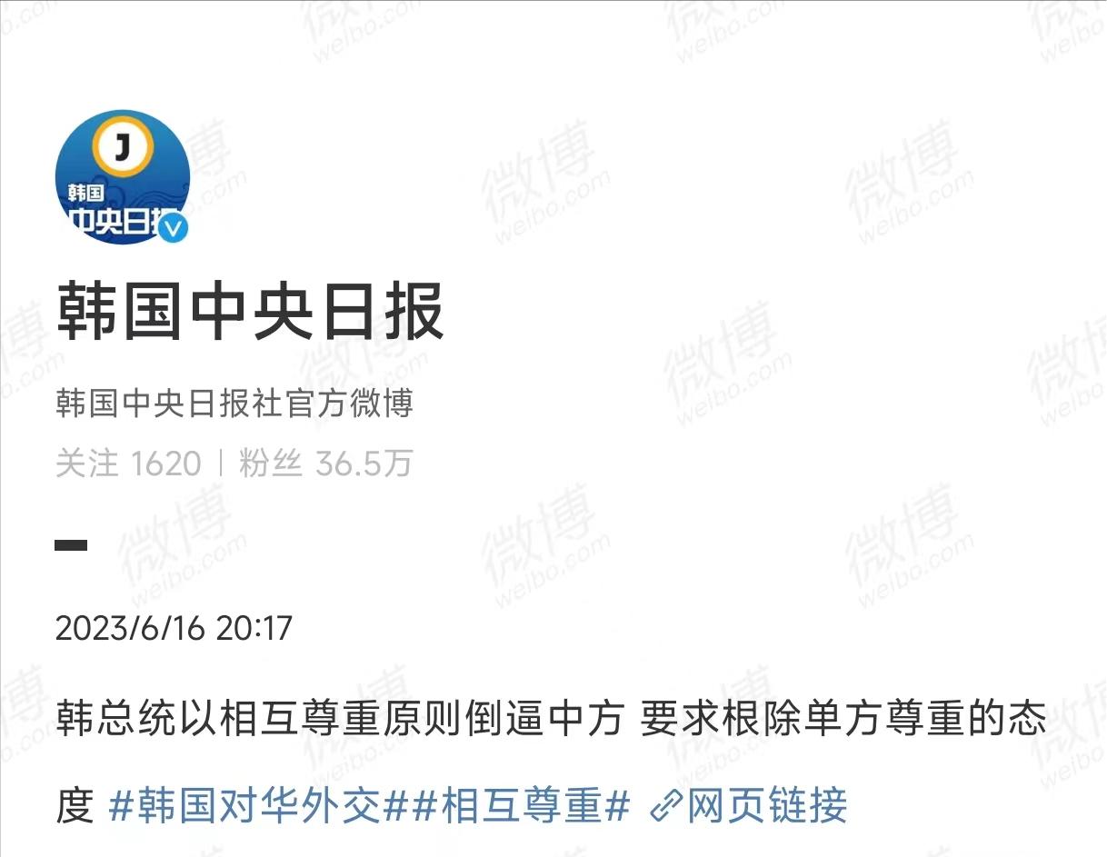 倒逼中国尊重大韩！最大韩媒在华“宣战”被全网痛骂：狗不配上桌
