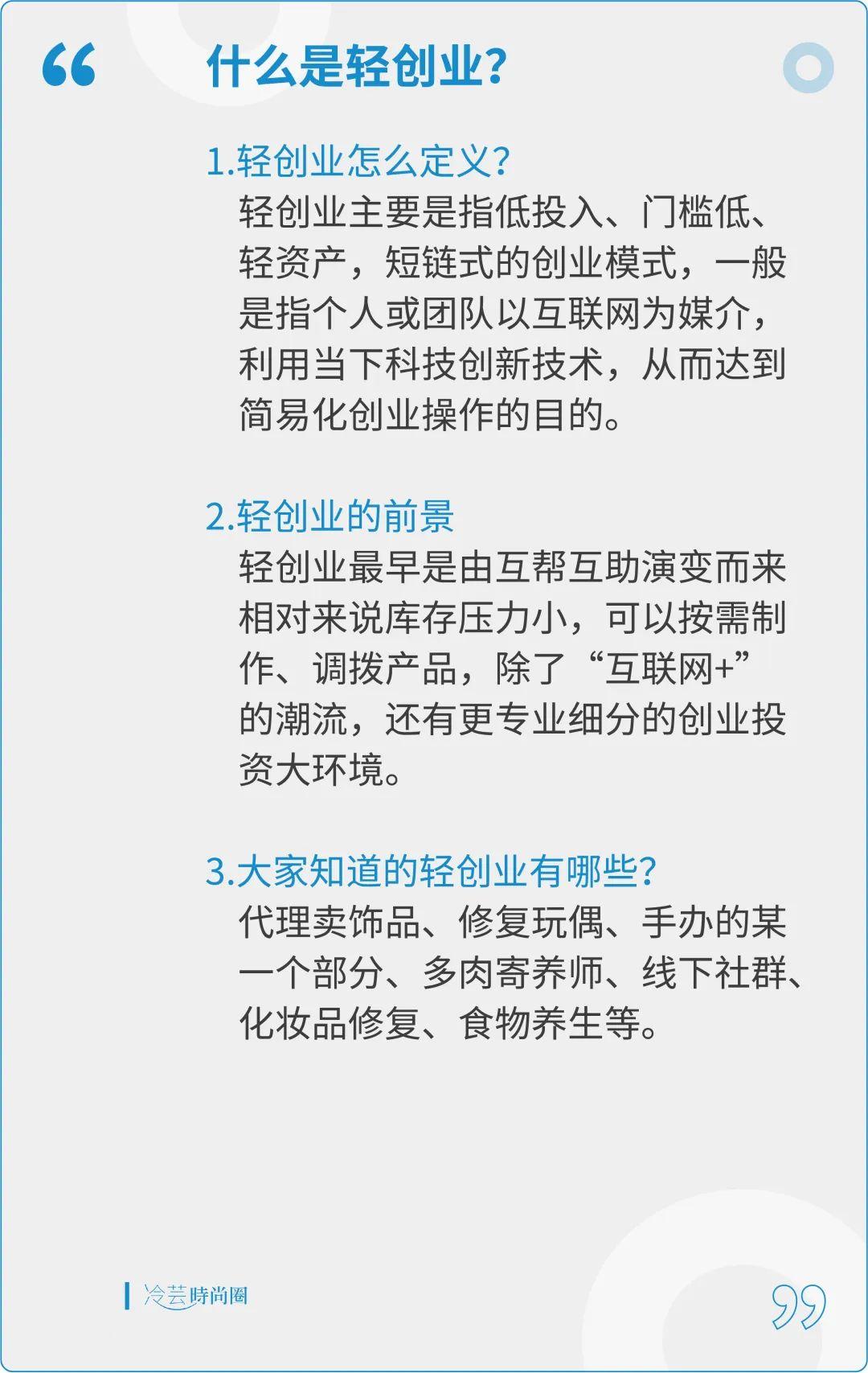 想创业如何低成本创业成功,低成本创业投资小的创业项目