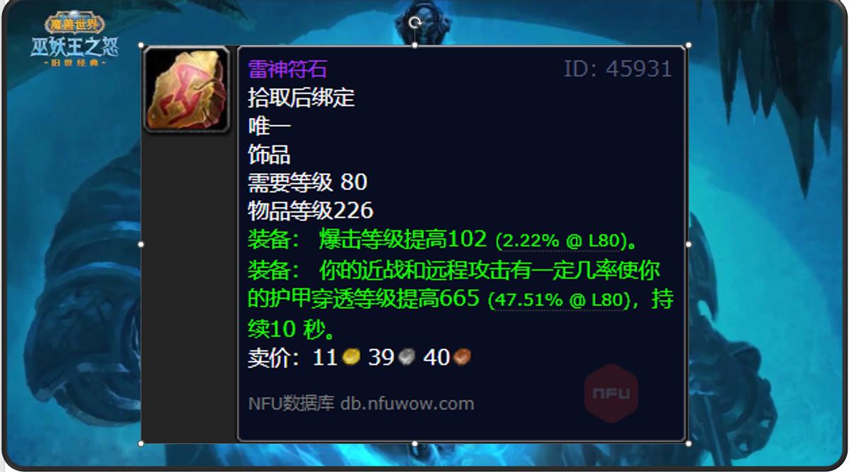 十人奥杜尔法系毕业饰品,国服正式服wlk奥杜尔掉落