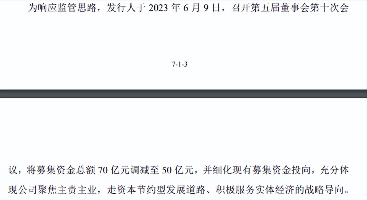 国联证券最新定增问询回复函,国联证券最新定增消息