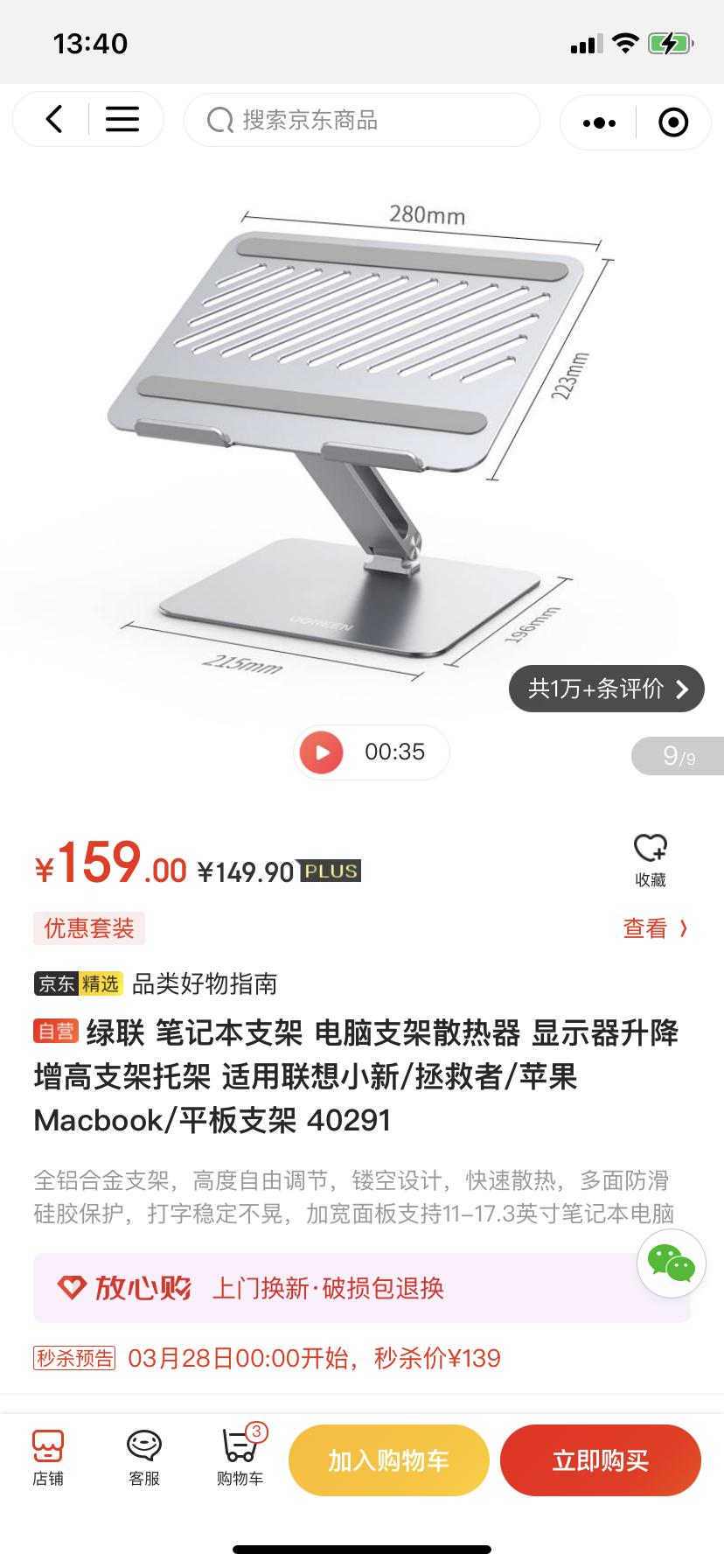 笔记本支架铝合金怎么买,笔记本床上支架推荐