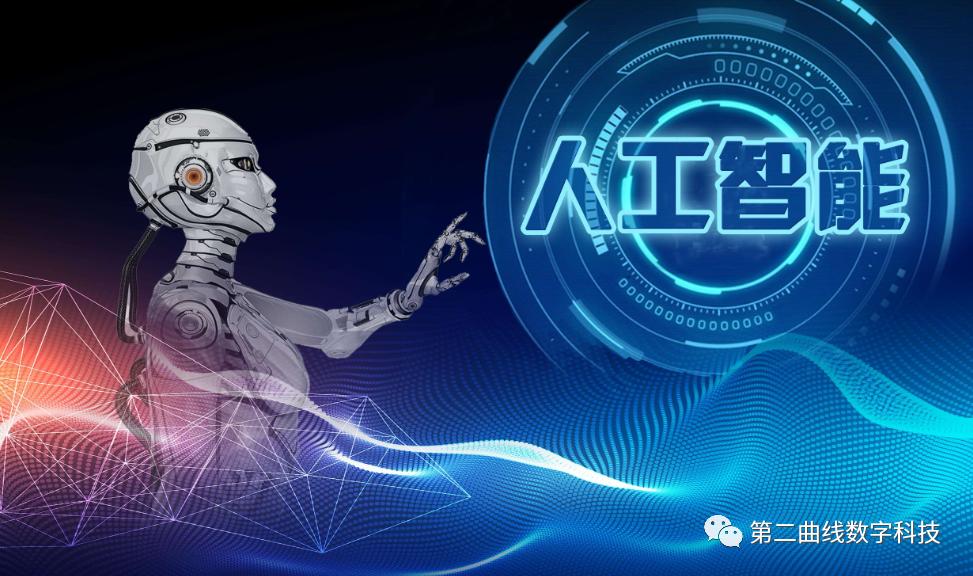 上海第二曲线数字科技有限公司OI智能运营的重要性！