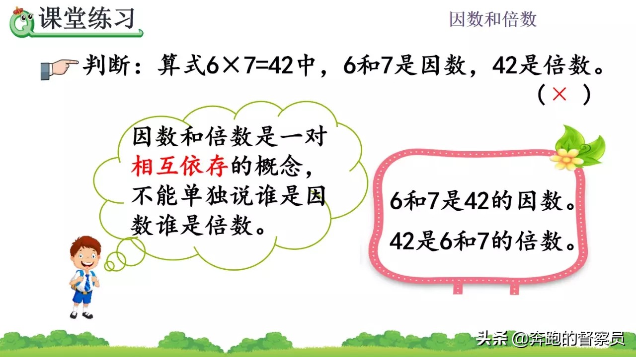 五年级数学下因数与倍数第二课时,五年级上册因数与倍数的思维导图