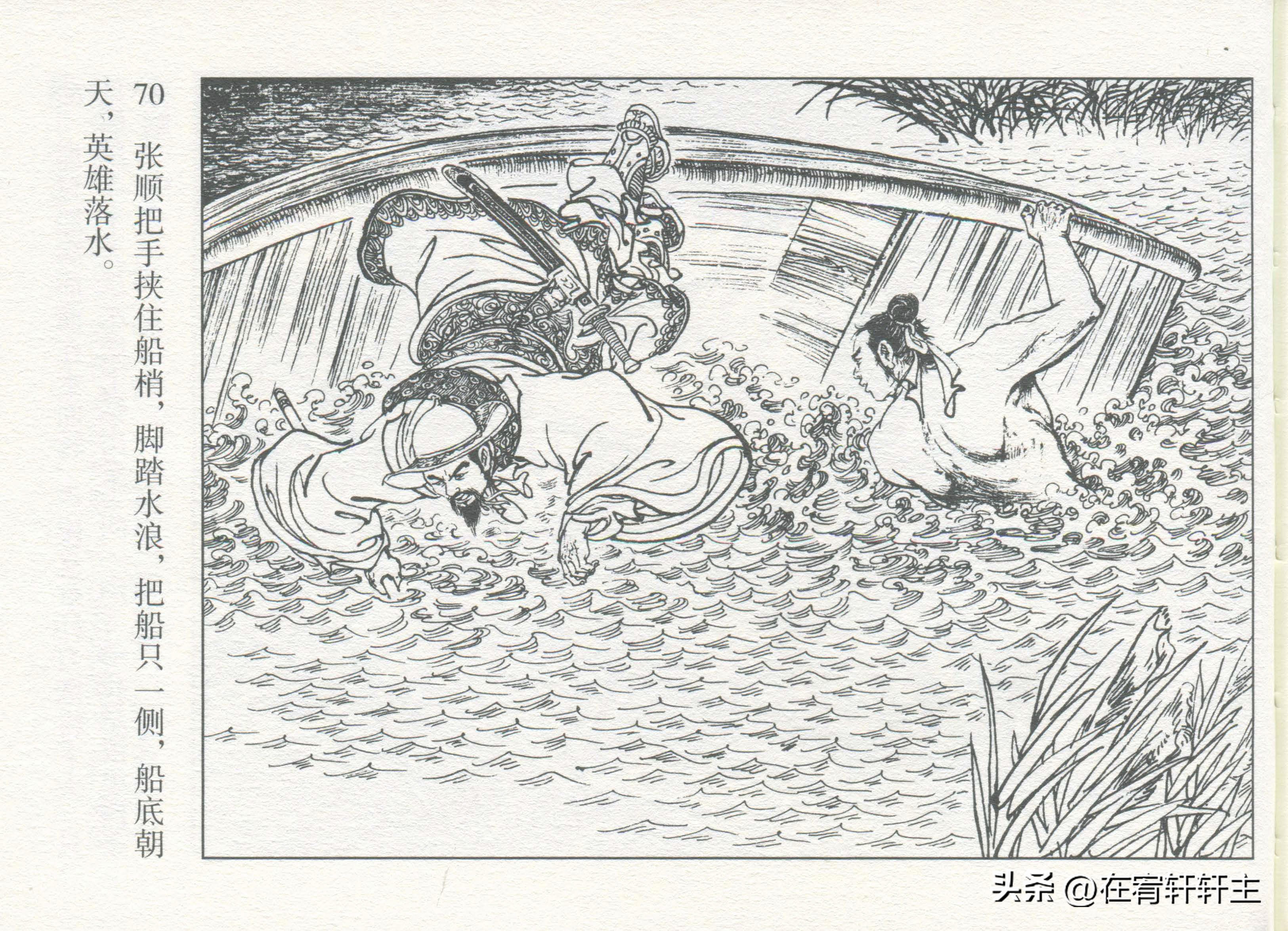 连环画水浒传王万春绘全套,三十六计连环画32册