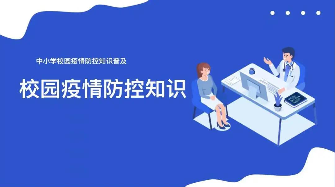 理想扬风帆奋斗向未来—郑州市中原区汝河新区小学开学第一课特写