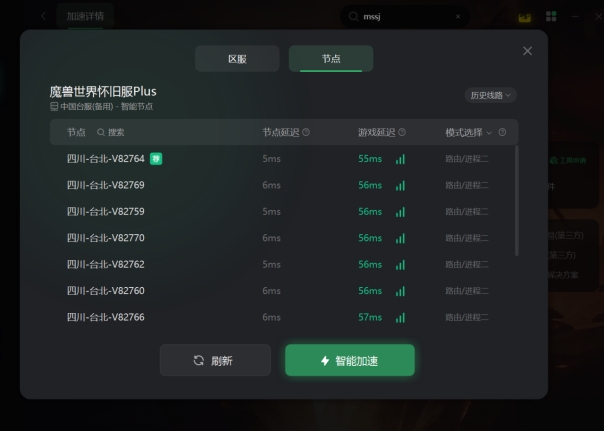 魔兽世界PLUS升级速度,魔兽世界plus移速能叠加吗