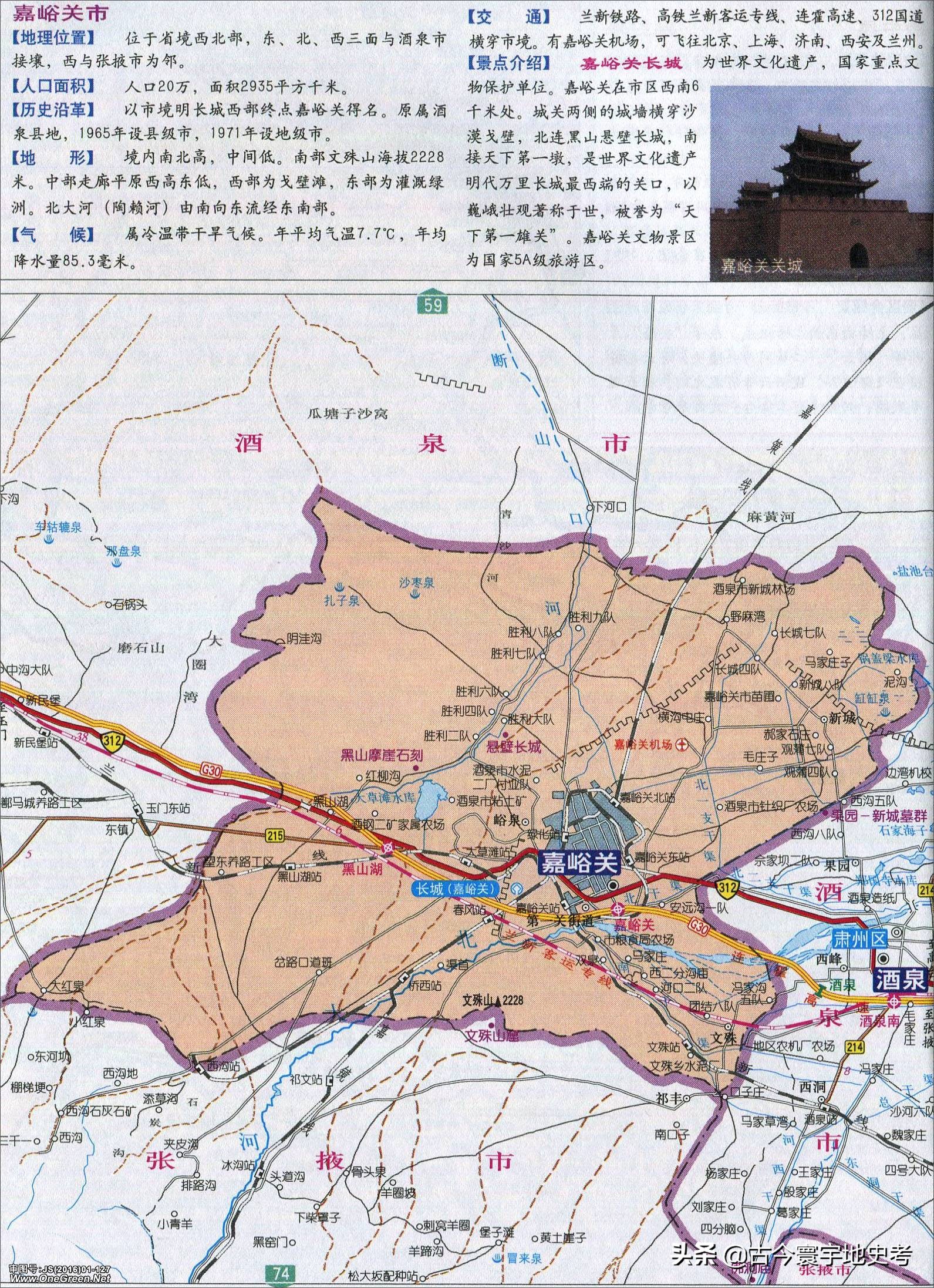 甘肃省各市州县地图,甘肃省旅游交通地图