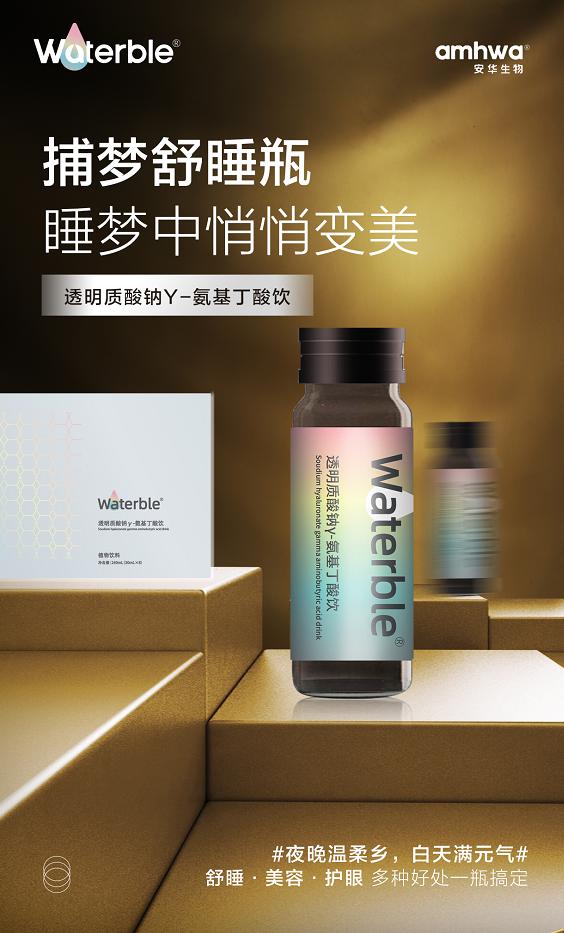 安华生物玻尿酸价格,安华生物口服玻尿酸