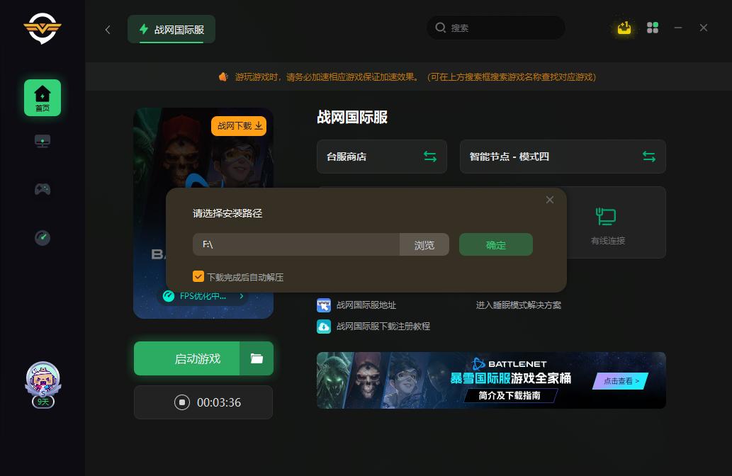 战网国际服账号注册官方入口,战网官网注册账号怎么注册国际服