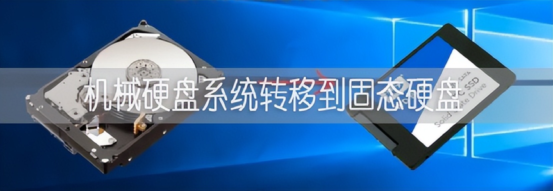新买了固态硬盘怎么用,新买了固态硬盘怎么系统迁移