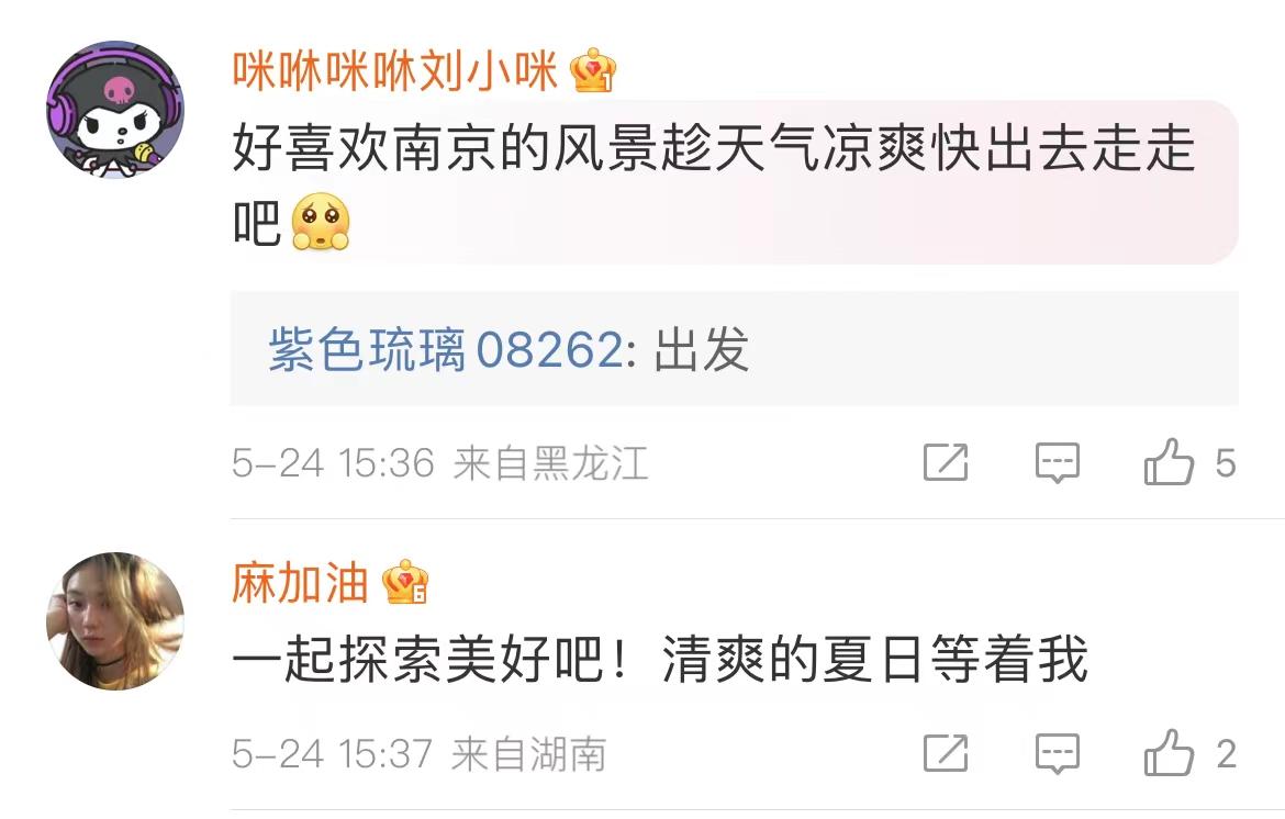 代羽宸带你游南京火热出圈南京美食美景一网打尽