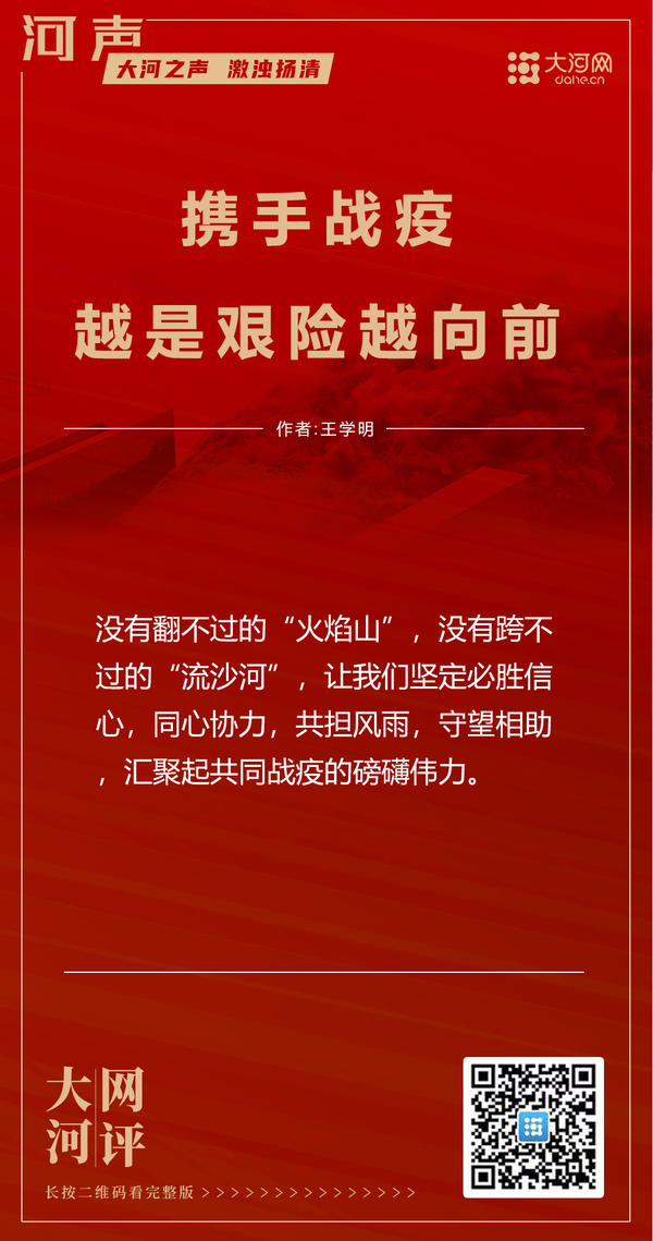 疫线先锋越是艰险越向前,战疫先锋越是艰险越向前