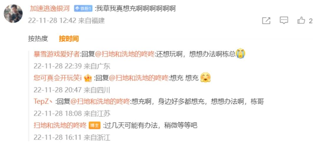 网易暴雪国服最新消息,业内谈暴雪或与网易重新牵手