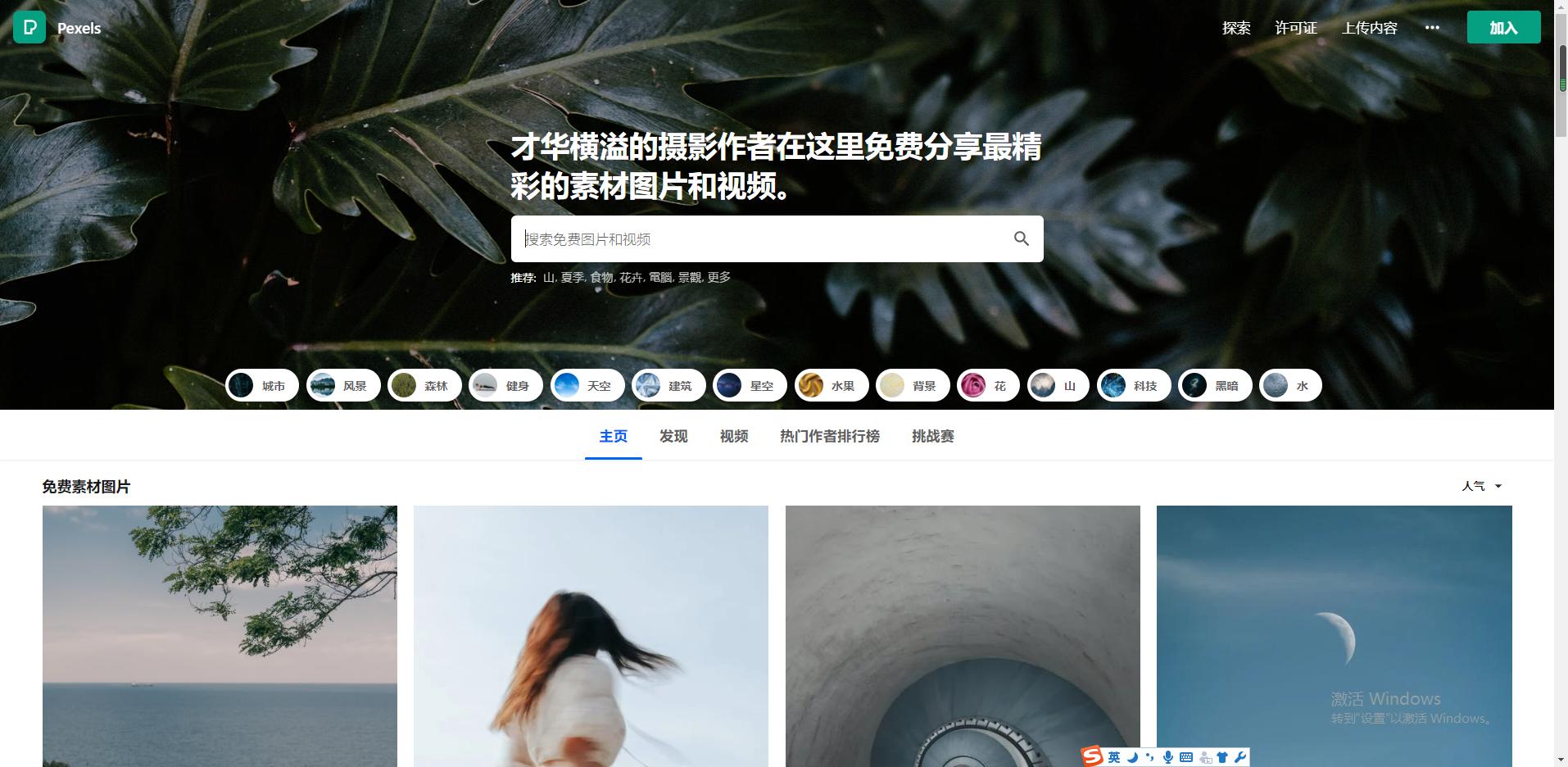 做自媒体需要的素材网站,自媒体国内十大免费素材网站