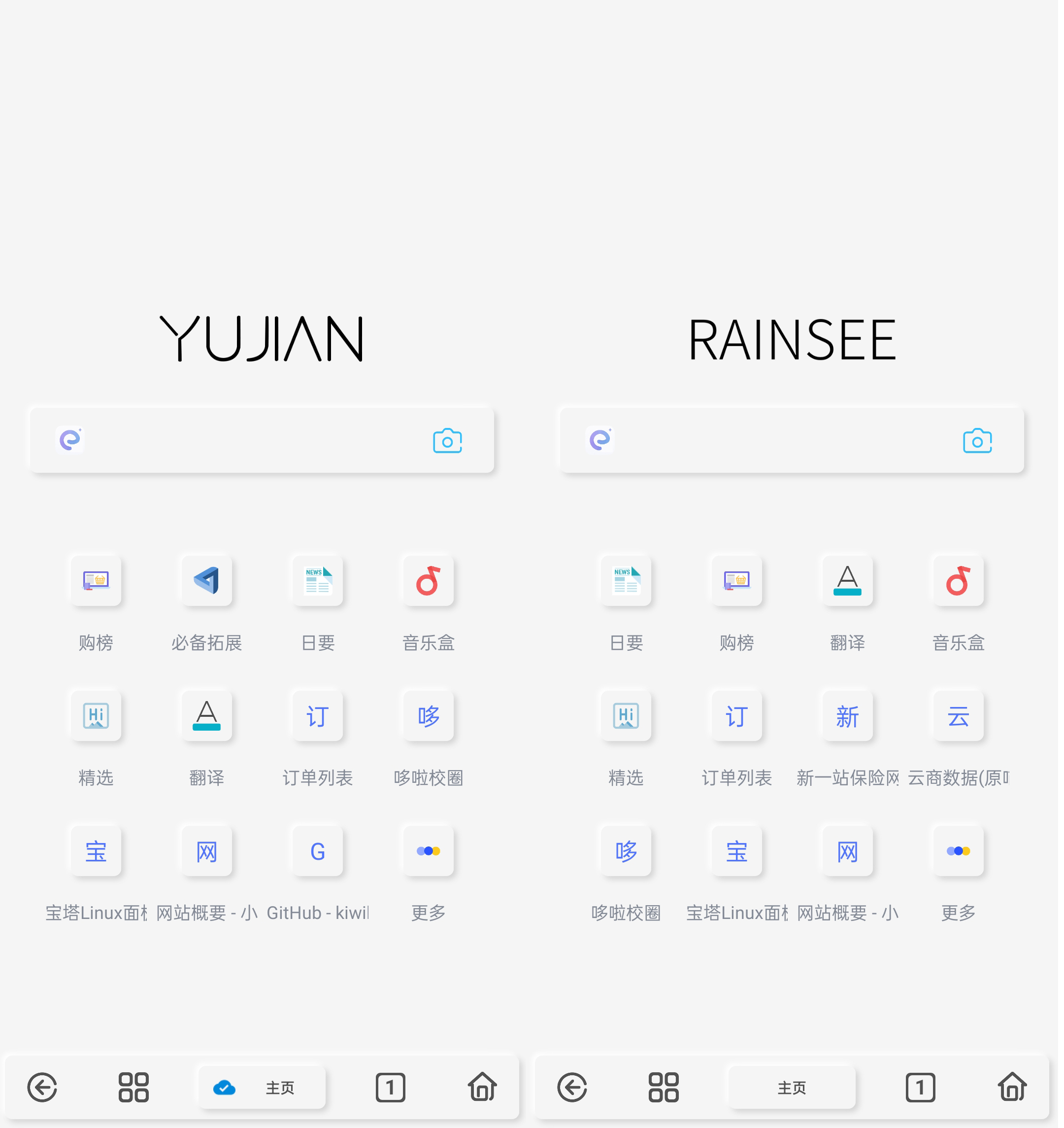 雨见浏览器为啥有三个版本,雨见浏览器的高级功能