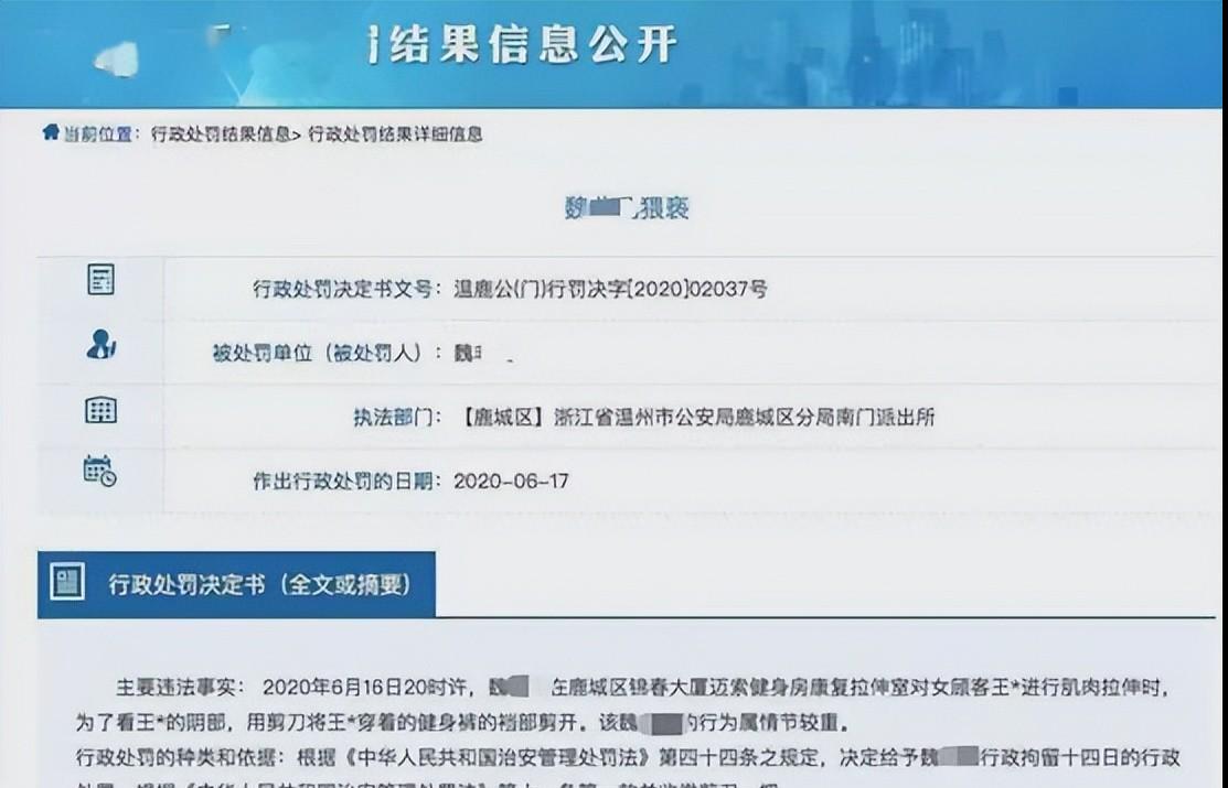 健身房丑闻真相,健身房的丑闻事件