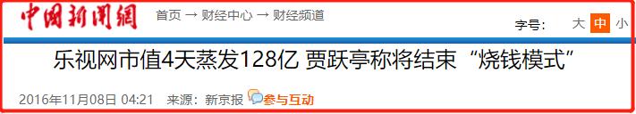 高合高管邀贾跃亭下周回国看看,贾跃亭从下周回国到下周做主播