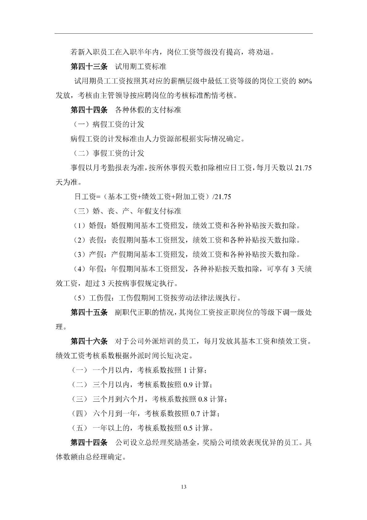 工资薪酬管理系统,用友nc薪酬管理系统