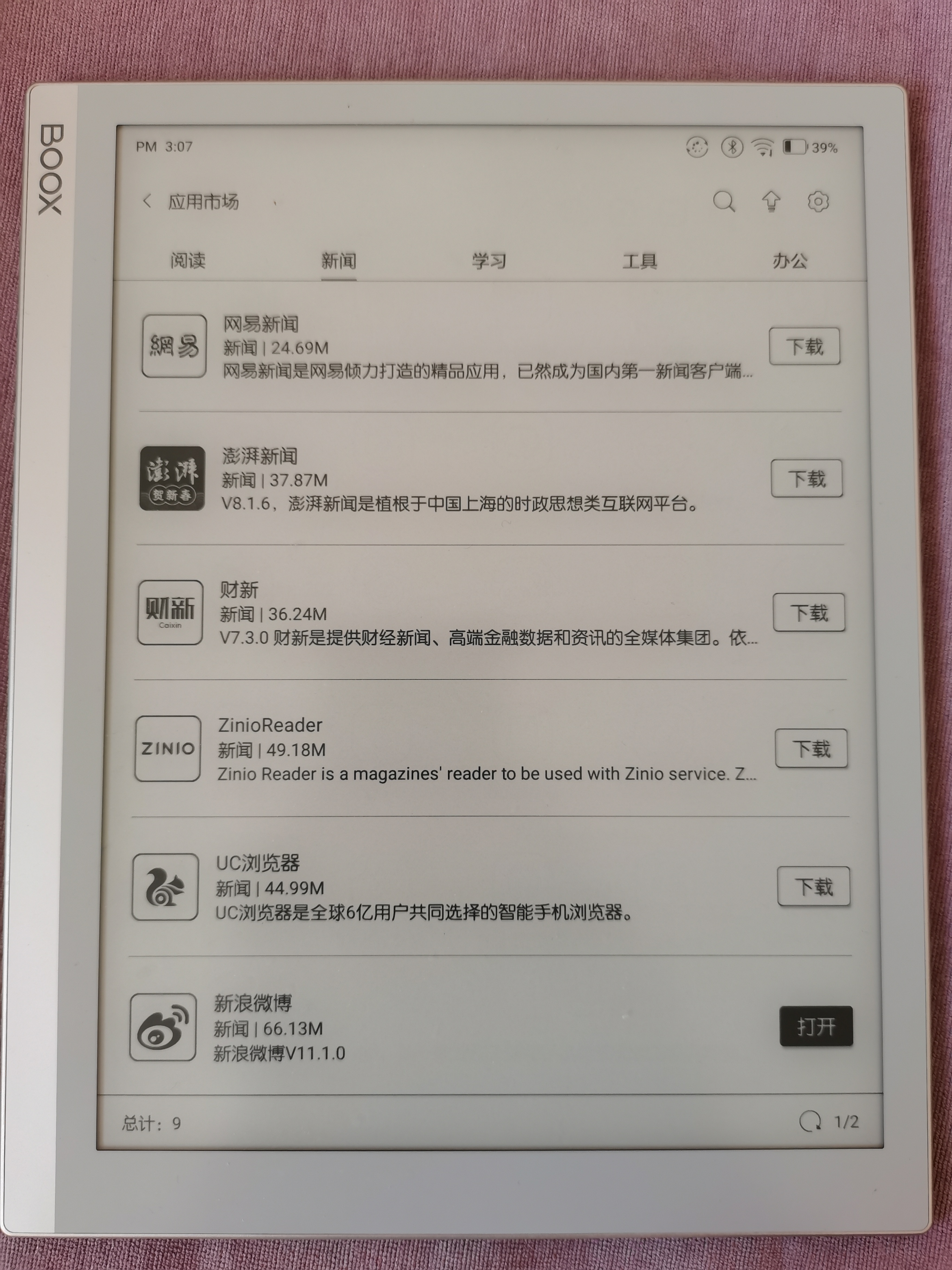 阅读写作办公全能生产力工具-文石booxnoteX墨水屏平板使用评测