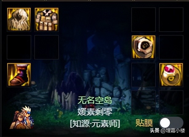 DNF军团版本装备推荐,dnf军团鞋子需要多少个材料