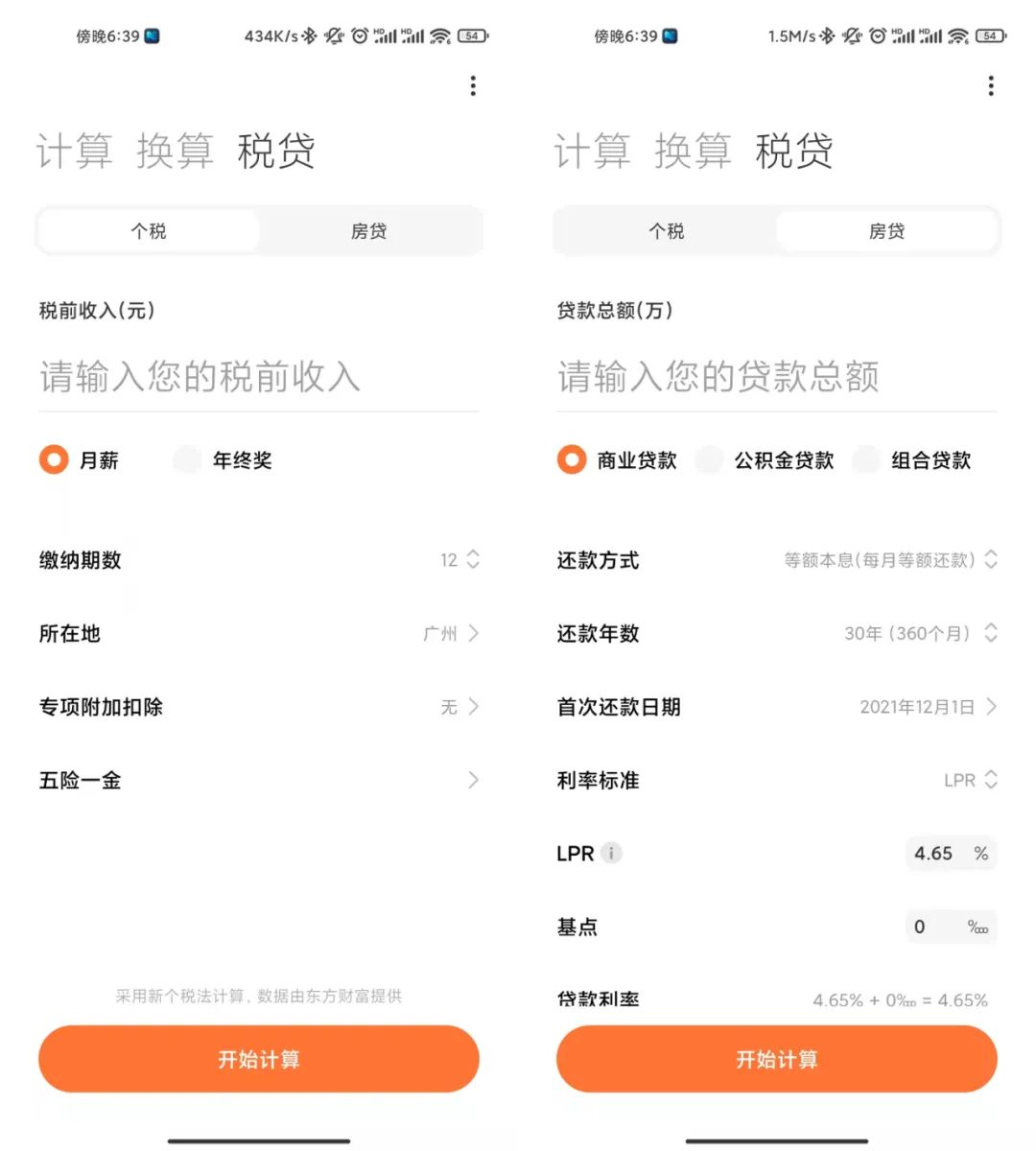 小米的miui有什么功能,小米最新系统miui特色功能