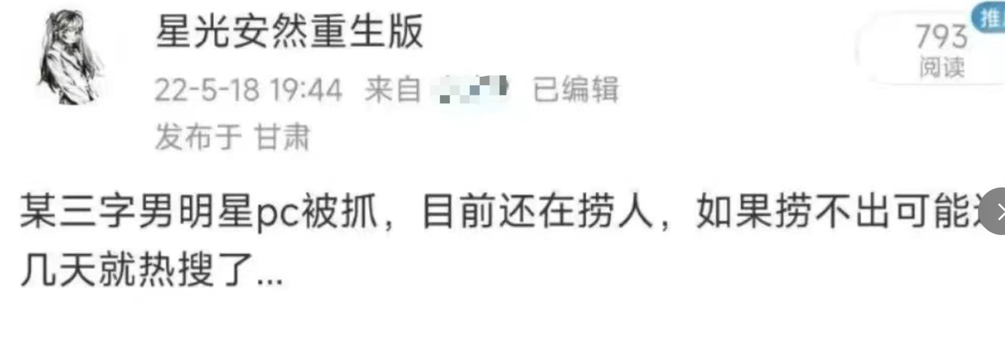 85后男明星实绩李易峰,李易峰八五后小花