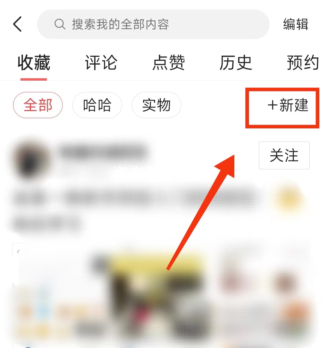 如何整理今日头条收藏夹,今日头条收藏夹内容如何上传云端