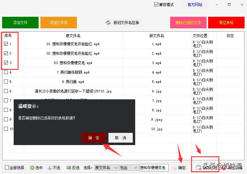 不同文件重命名如何清除相同内容,批量删除文件名中的文字重命名
