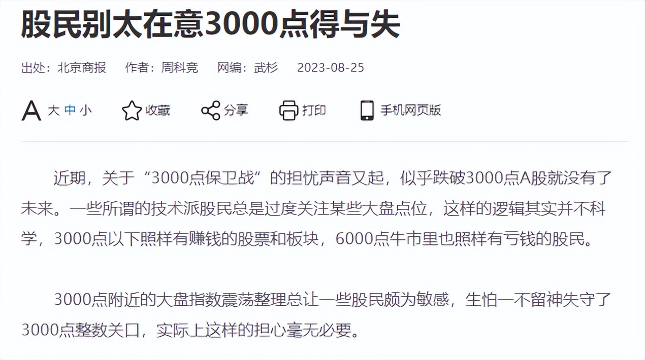 a股为何总在3000点之下还要跌,为什么a股到3700点就会回调