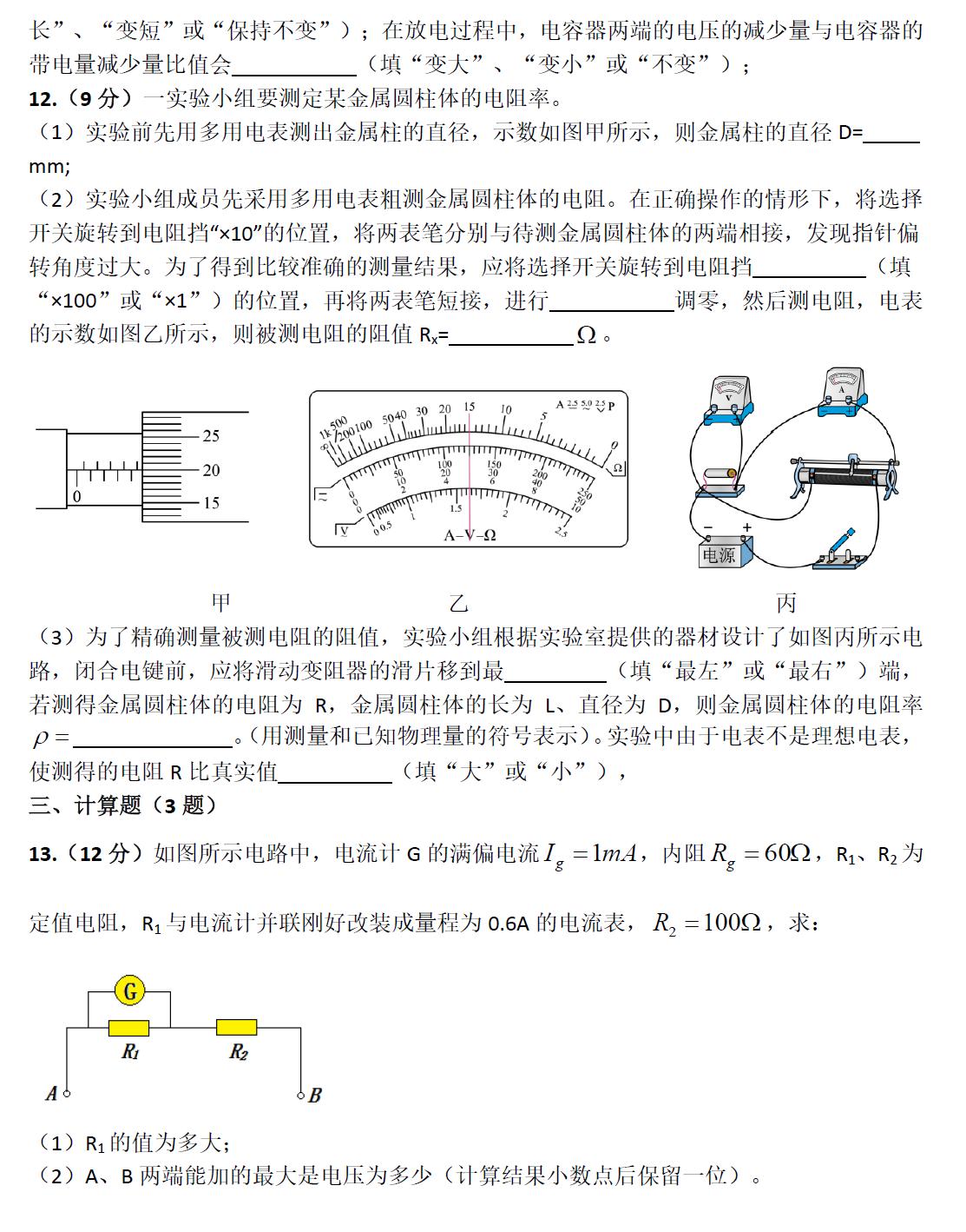 天一大联考高二2022-2023下语文期中,2022-2023天一联考期中答案高二英语