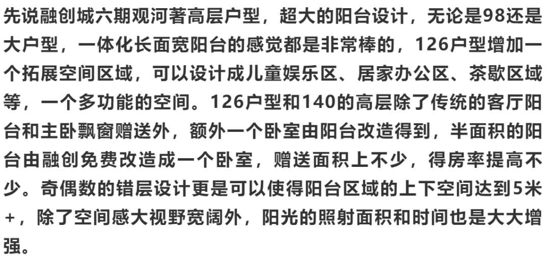 郑州融创城7期优劣势,郑州融创城观河著六期动工没