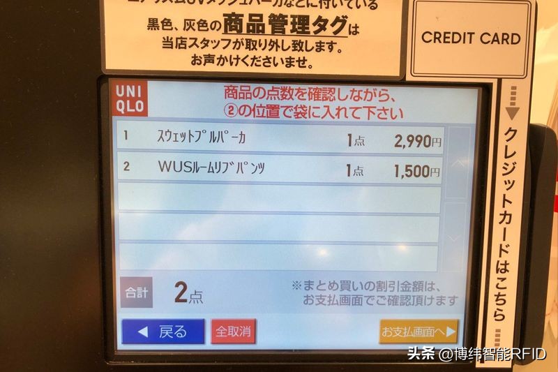 优衣库rfid,优衣库吊牌上的rfid