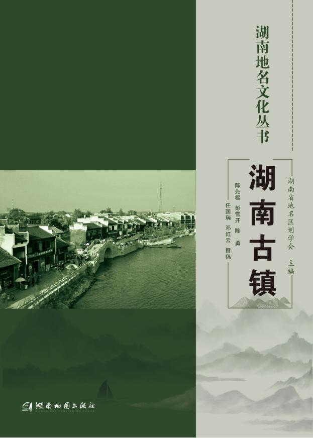 湖南古镇长沙,长沙县榔梨水乡古镇