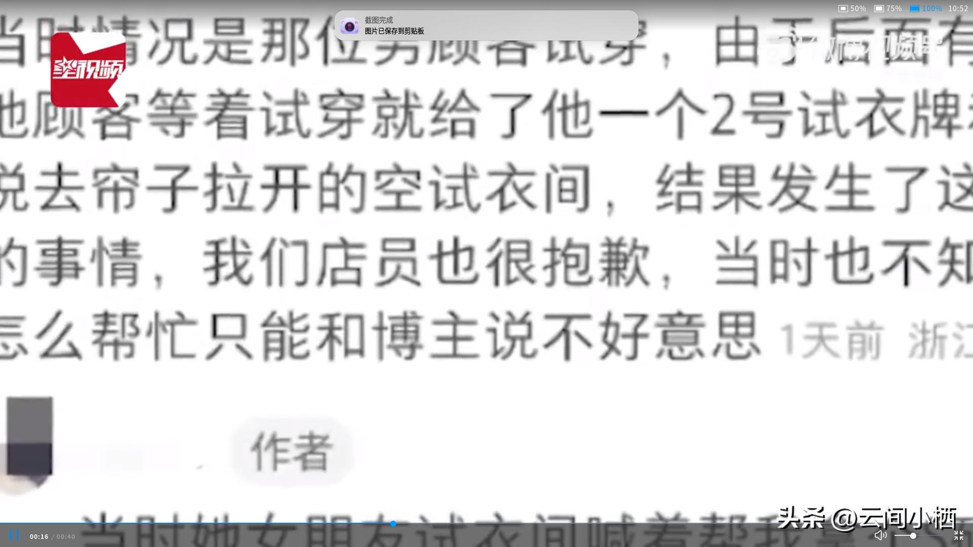 优衣库试衣间事件公关处理,优衣库试衣间事件应该如何处理