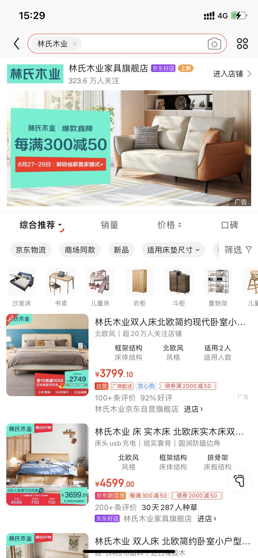 零差评？假排行？刷单？网上买家具咋这么难