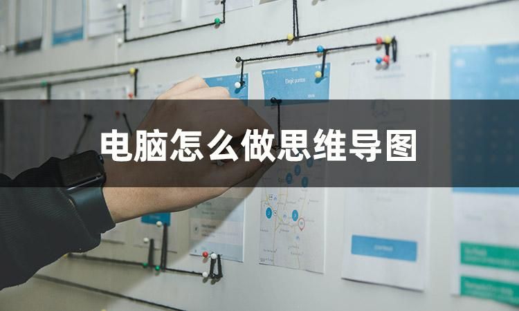 笔记本电脑思维导图免费软件,电脑文件整理技巧的思维导图