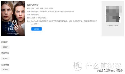 推荐几个看电影不要钱的追剧网站,有了这五个免费看电影的网站