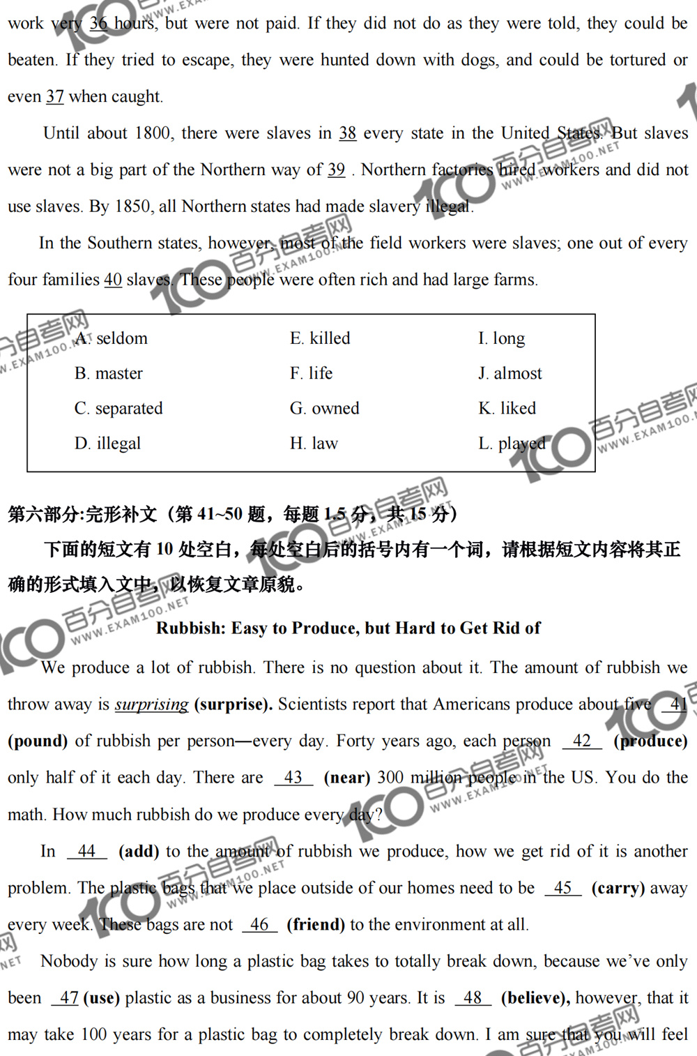 2021自考英语二必背高分范文五篇,00015自考英语真题讲解