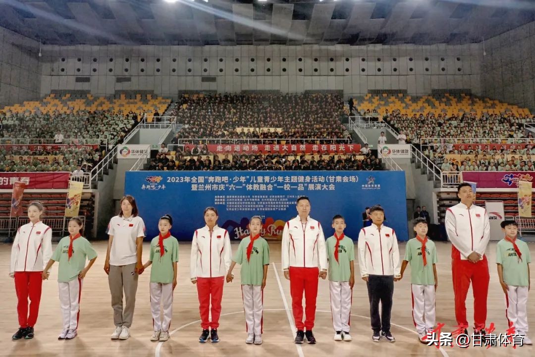 动起来健康出发,健康动起来儿童