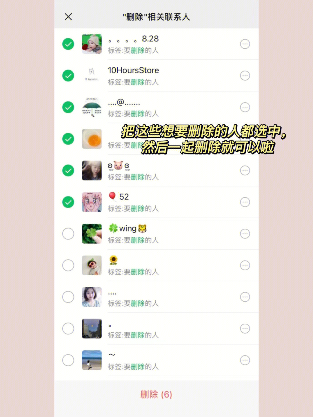 怎么批量检测微信好友删了你,微信好友怎么批量删除联系人