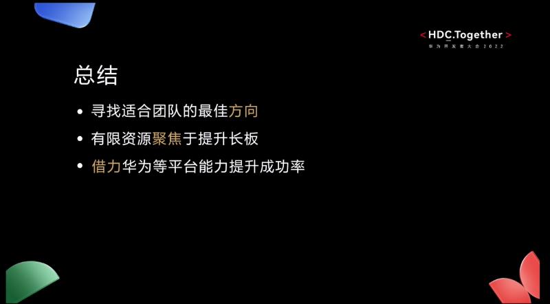 乐府互娱程良奇：96%团队缺优质人才，中小团队立项要抓三个关键