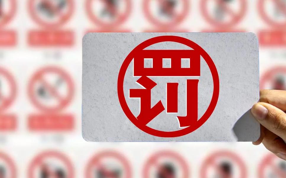 太欺负人了!食堂里有7两花椒“过期了”，罚款6.5万元!