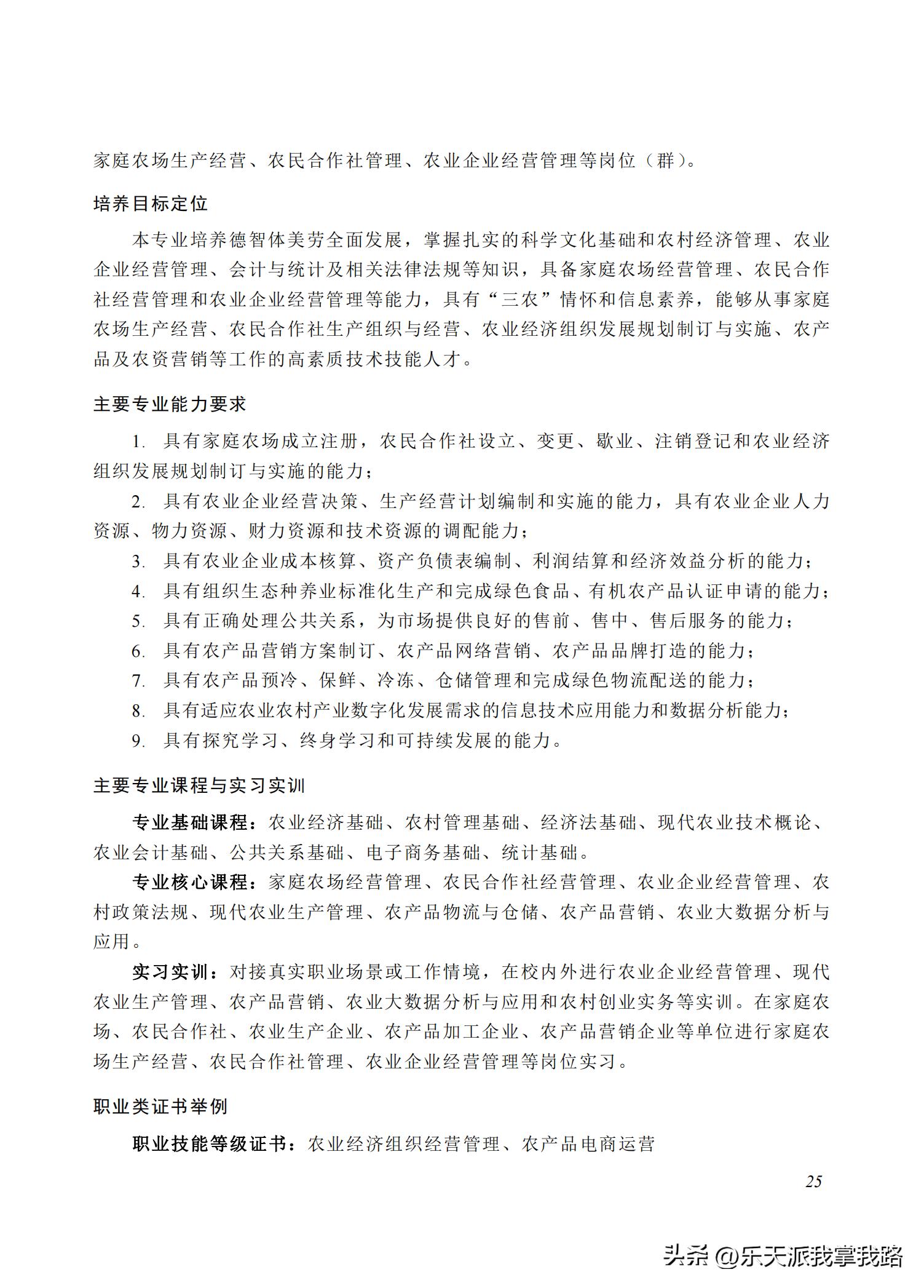 2022年高等职业教育专科专业,高等职业教育专科专业目录