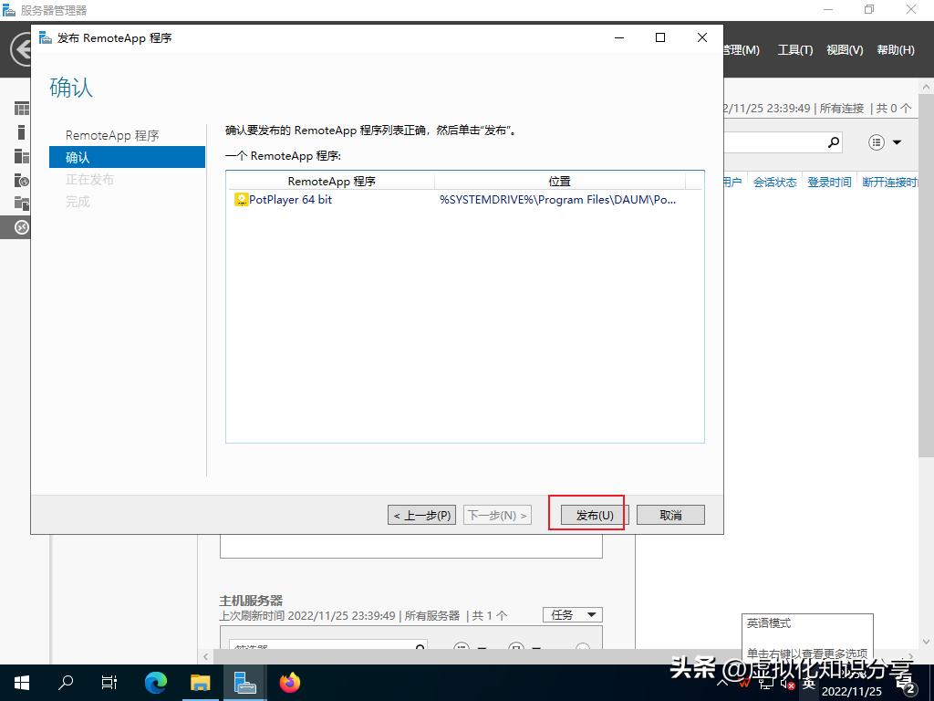 windowsServer配置远程服务,windowsserver管理技术