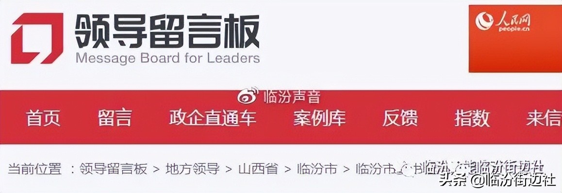 临一中附属学校学区争议｜2022年最新协商