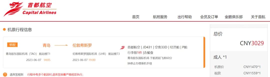 暑假往返中英有更划算的机票了!南航新开中英航班,含税仅¥1989!